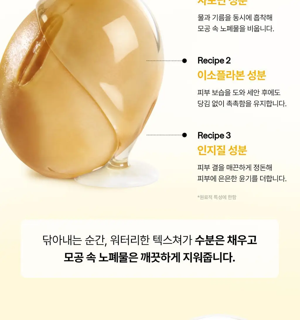 [더블기획] 마녀공장 퓨어 소이빈 클렌징워터 500ml 더블 기획 (+펌프+화장솜 20매) 상세페이지 18